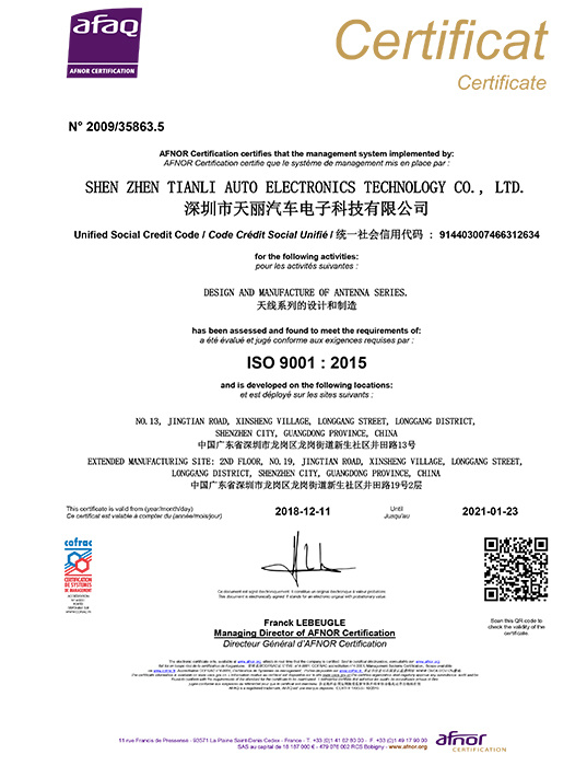 ISO9001：2015管理体系证书
