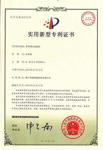发明专利证书