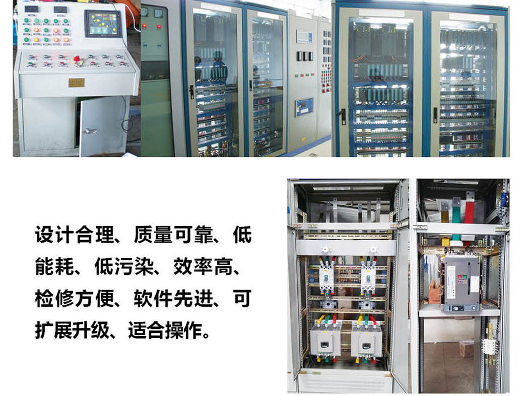 Electrical control system for Crushing station, consolidation station and port
