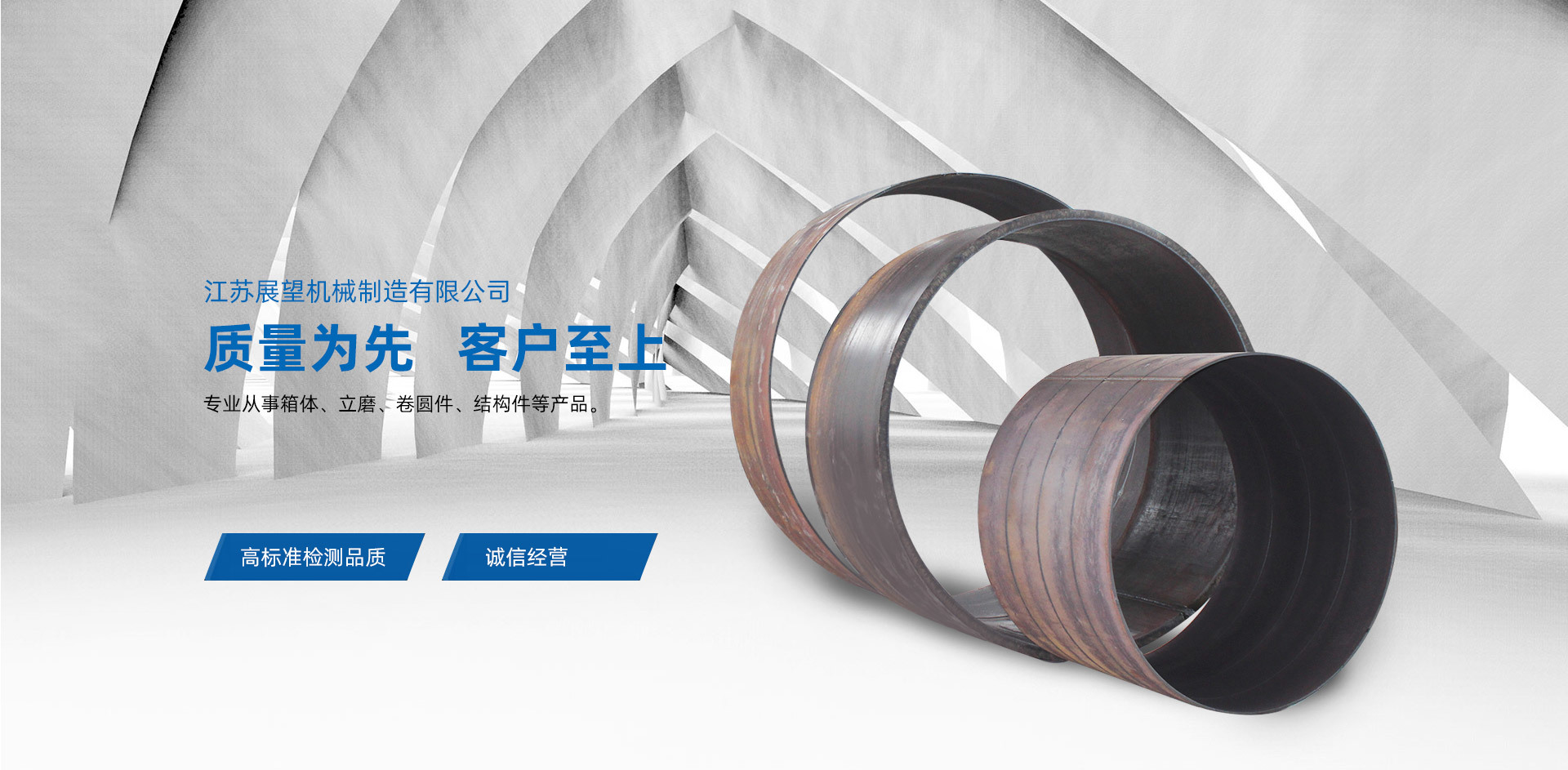 江蘇展望機(jī)械制造有限公司