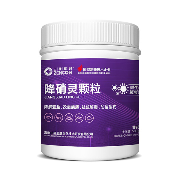 降硝靈顆粒