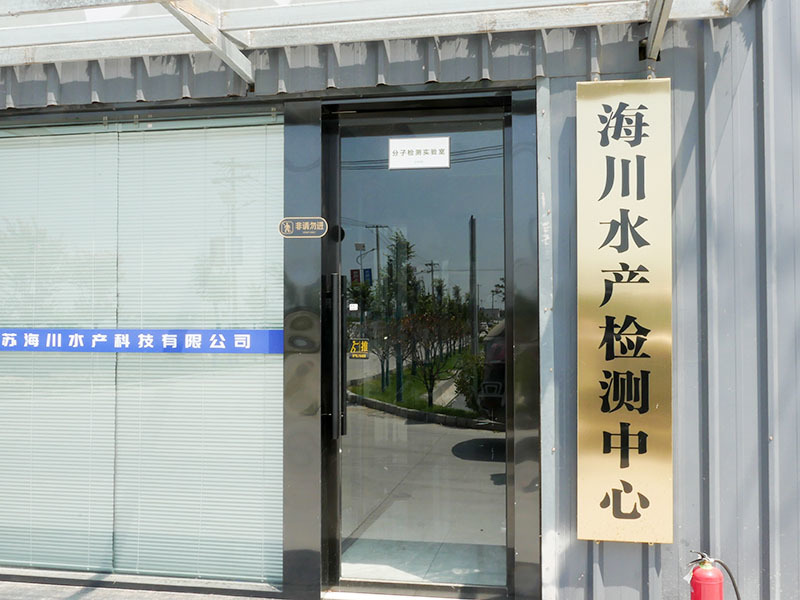 養殖基地