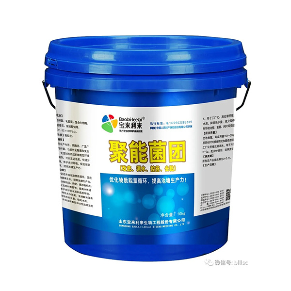 聚能菌團