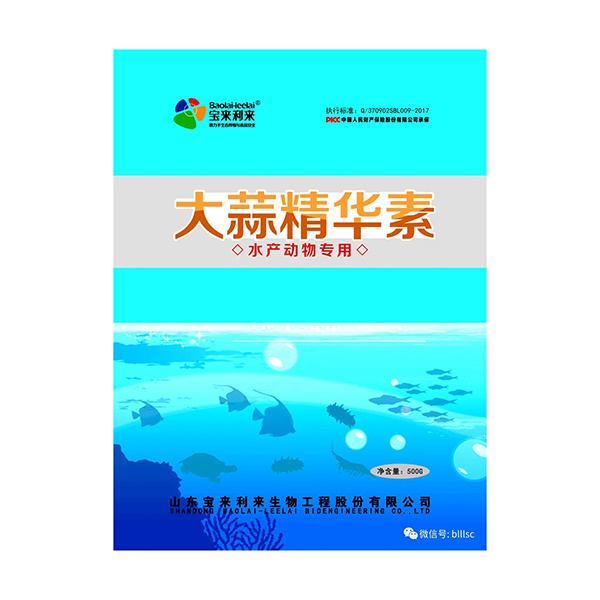 大蒜精華素