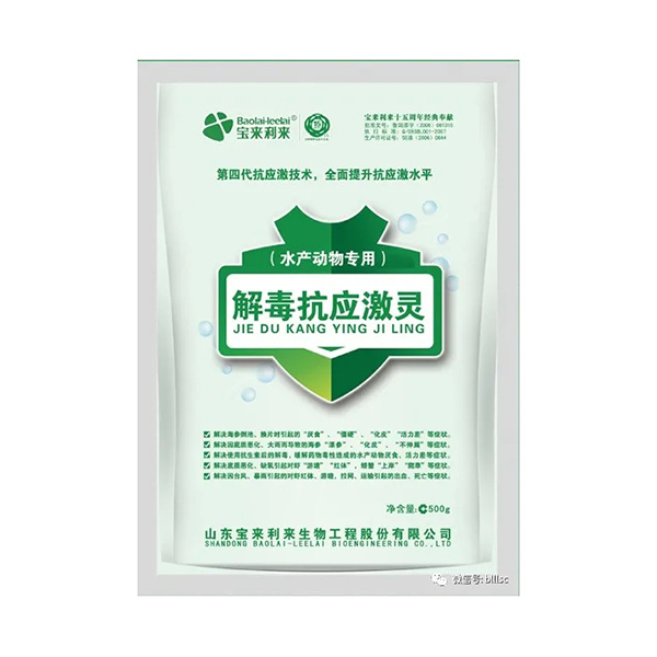 解毒抗應激靈