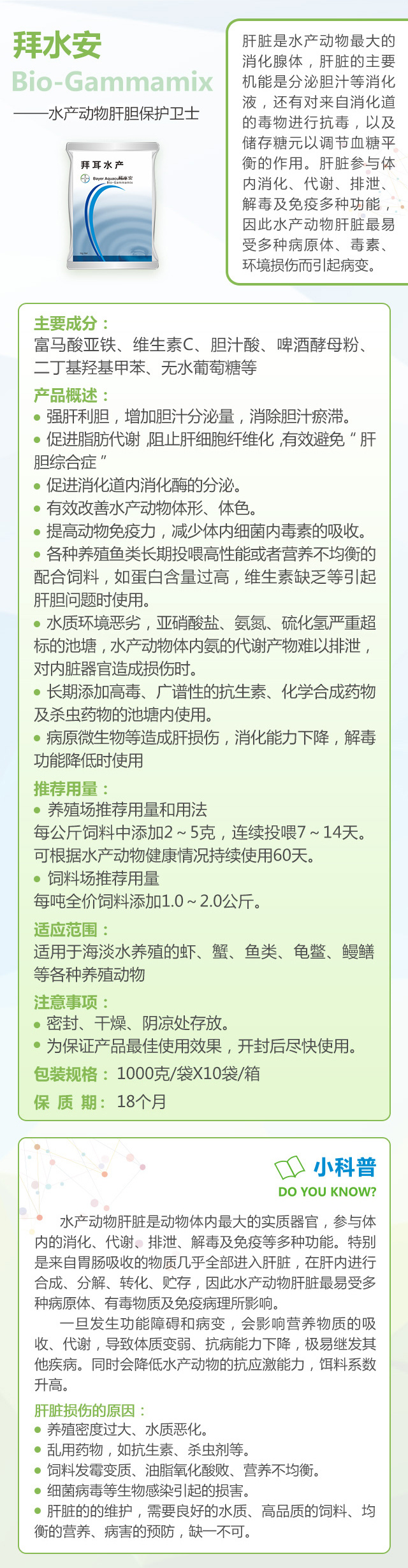 拜水安