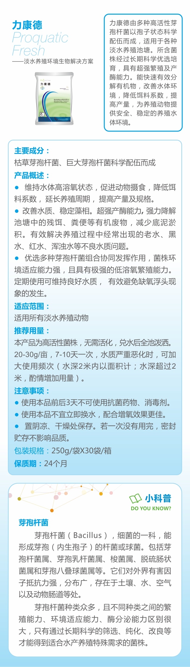 力康德