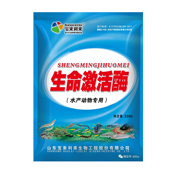  生命激活酶