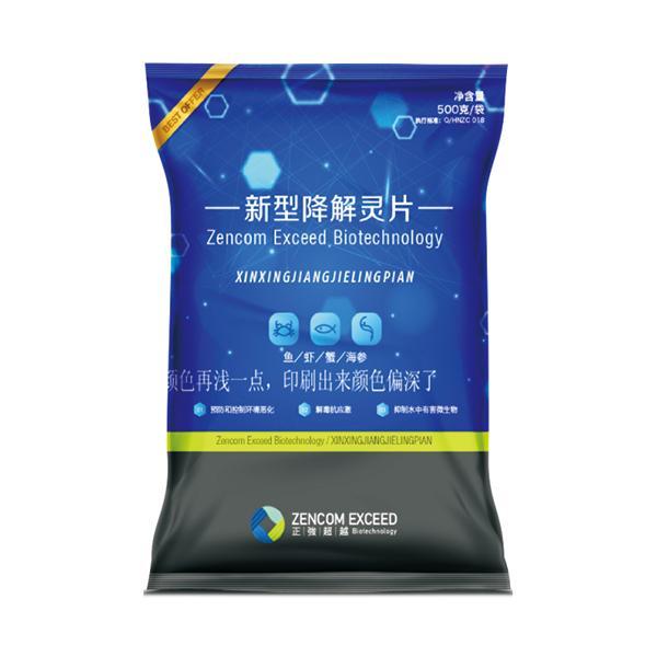 新型降解靈片