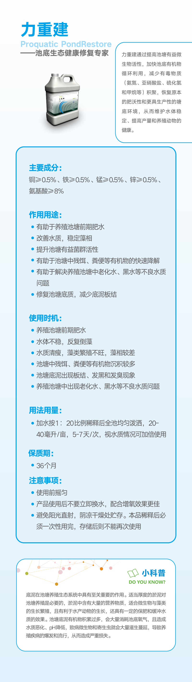 力重建