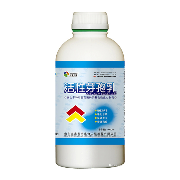 活性芽孢乳