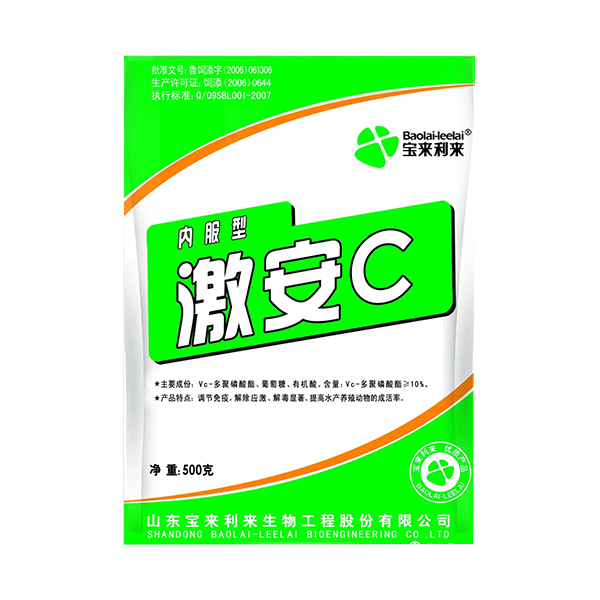 激安C(內服型)