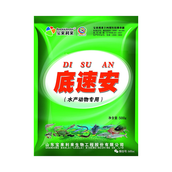 底速安
