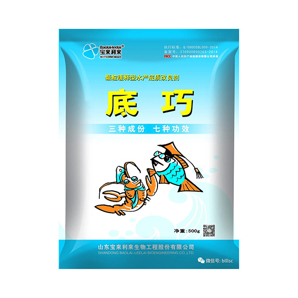 底巧