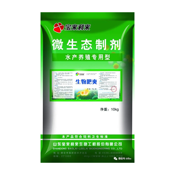  生物肥爽