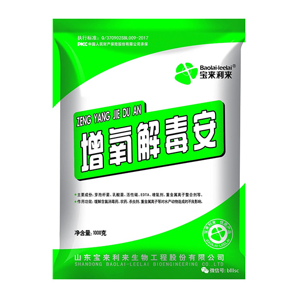 增氧解毒安