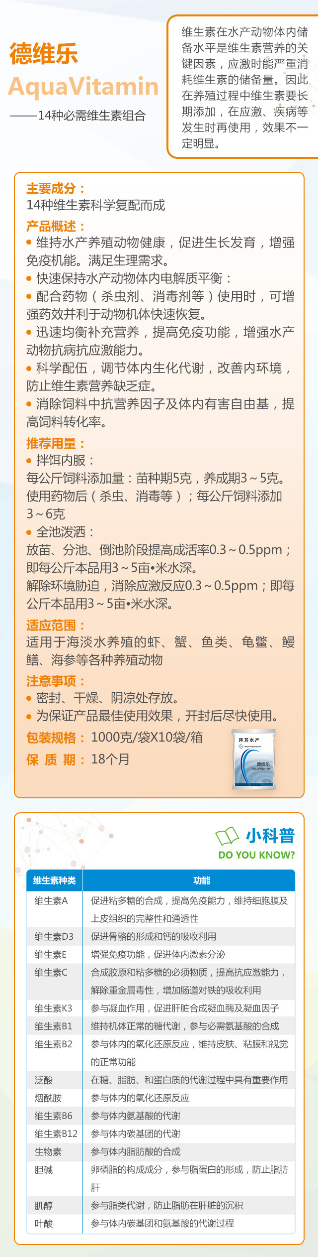 德維樂