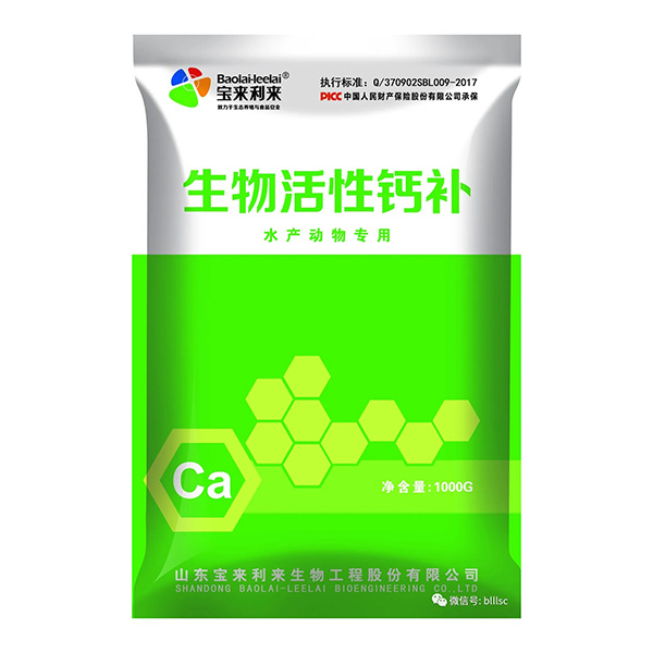  生物活性鈣補