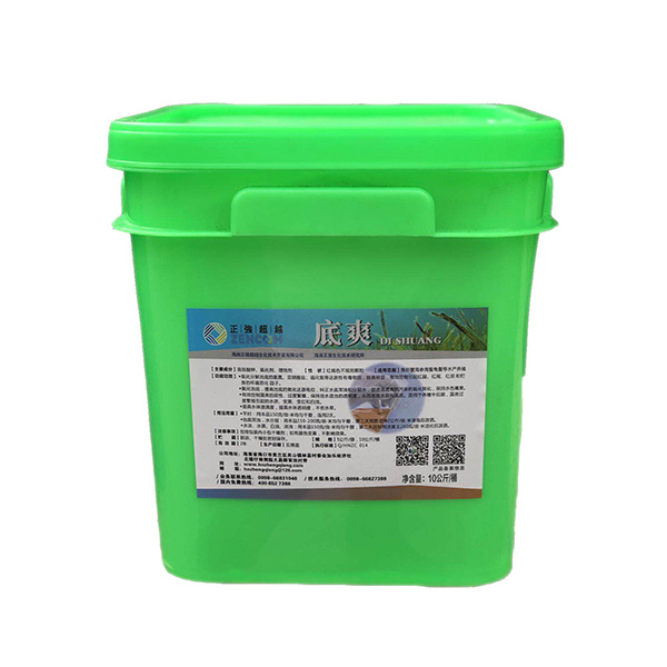 底爽