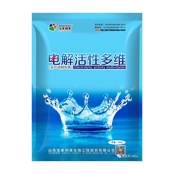 電解活性多維