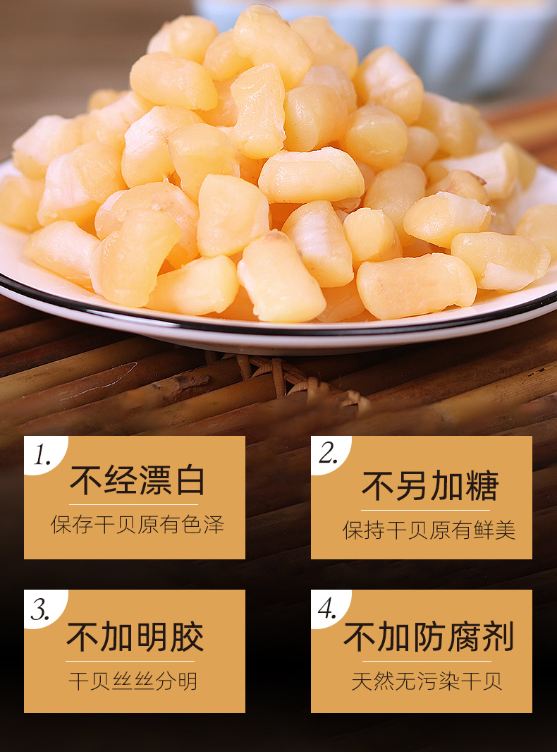 扇貝柱