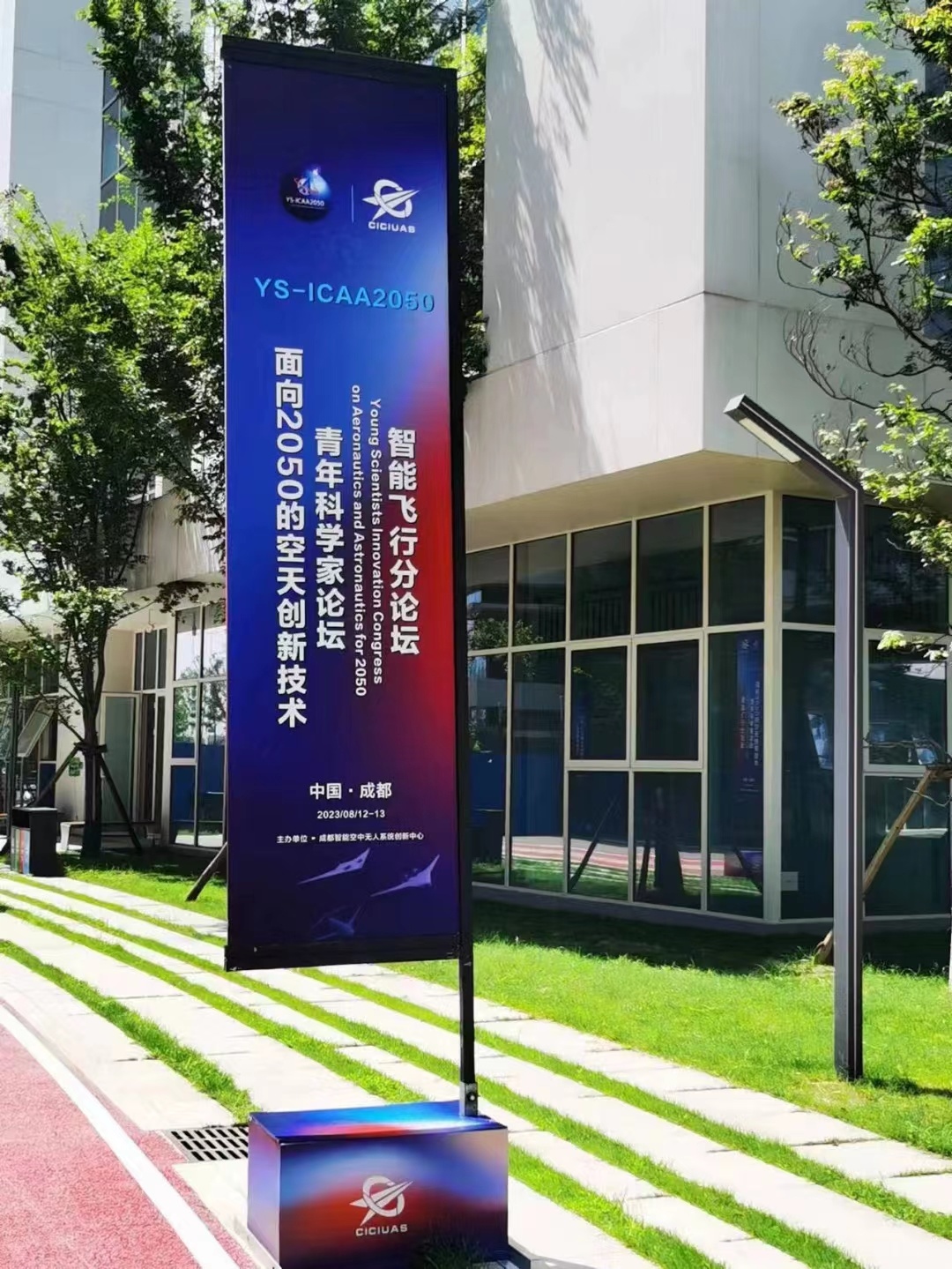 成都国盾融合创新中心