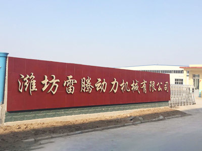 Rayteng Electric Power Establishment Rayteng Electric Power Establishment