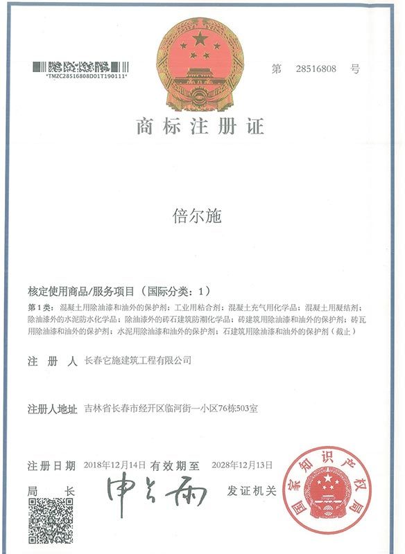 商標(biāo)證書