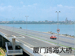 厦门跨海大桥