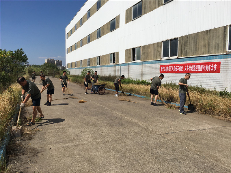 新華公司開展退役軍人喜迎建國70周年大慶活動(dòng)