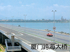 Xiamen Cross-sea Bridge