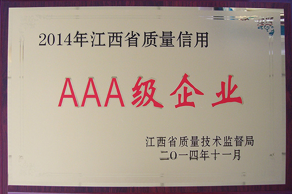 2014 Jiangxi Province Quality Credit AAA Enterprise Medal