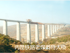 Laomeidong Bridge on Nei-Kunming Railway