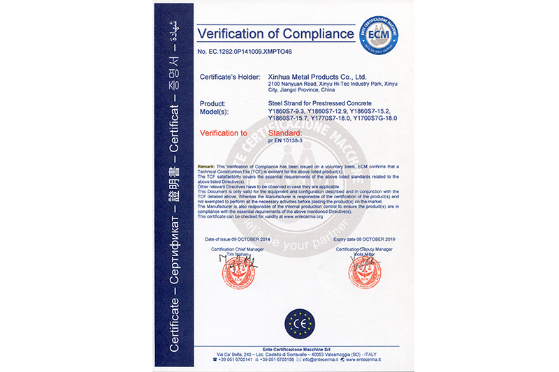 ECM certificate 2014