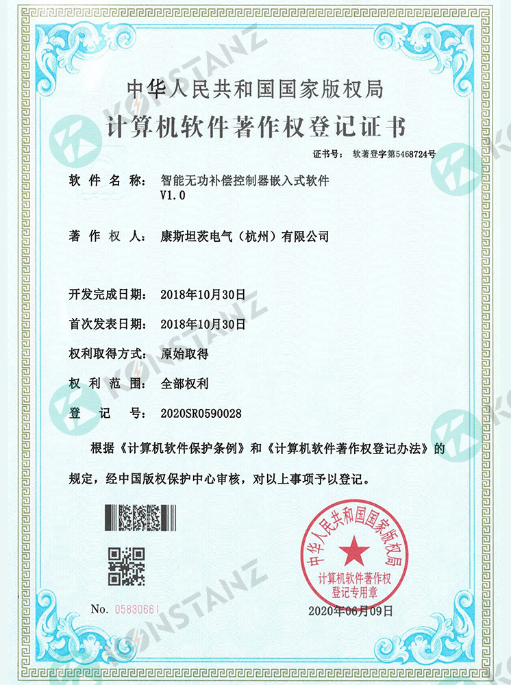 智能控制器軟件