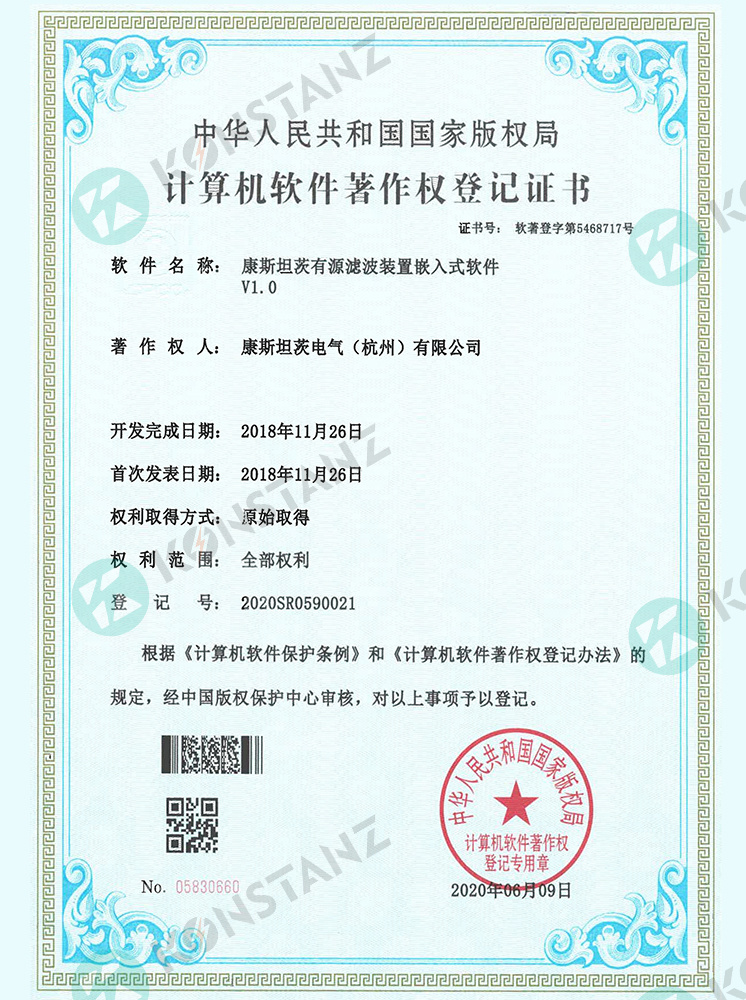 有源濾波軟件