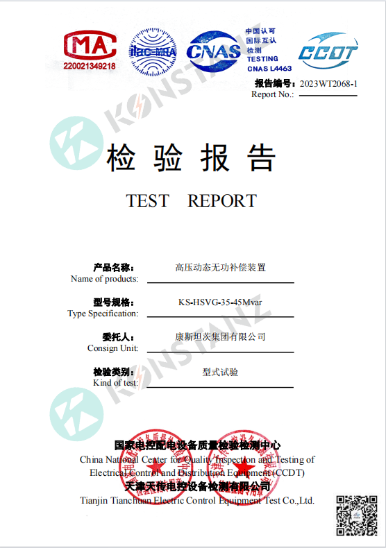 35KV高壓SVG型式試驗報告