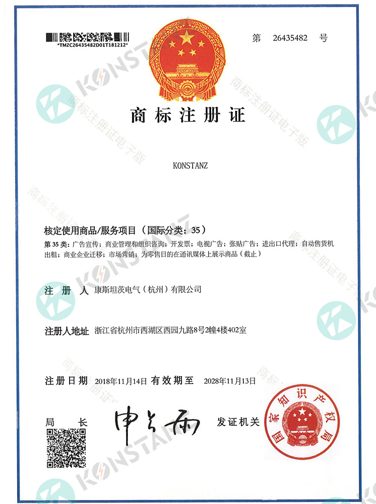 商標(biāo)注冊(cè)2