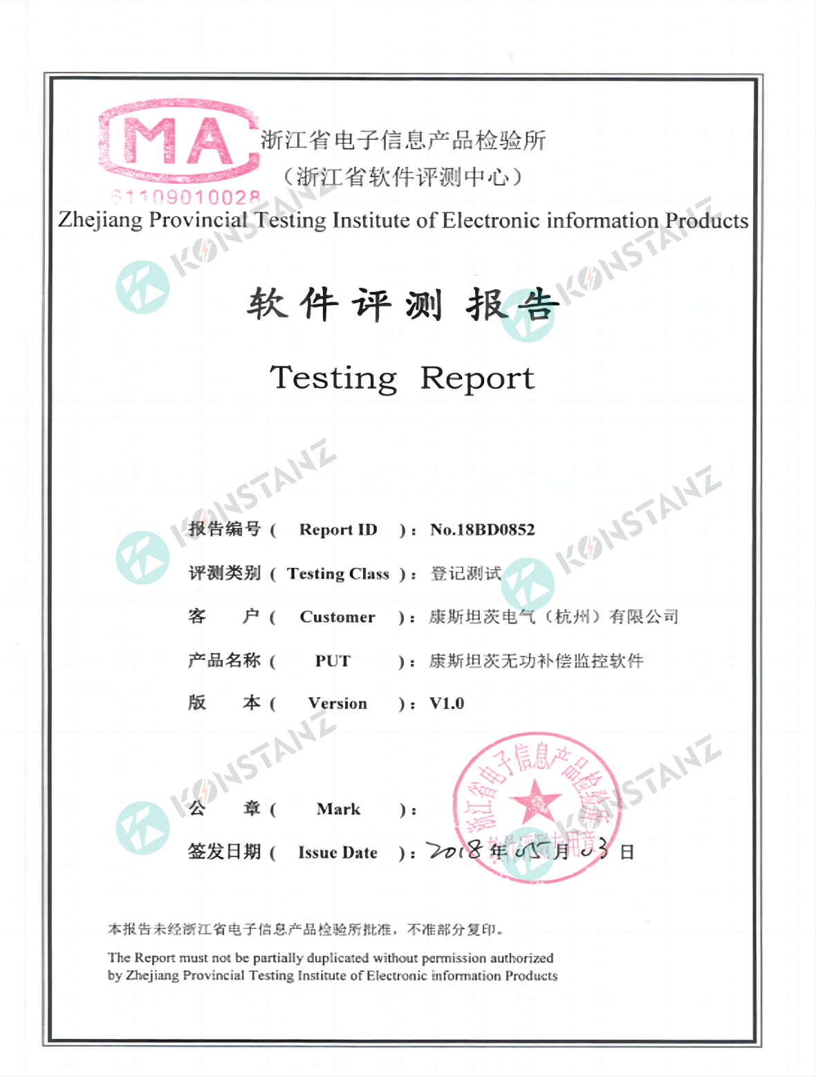 無功補償軟件評測報告
