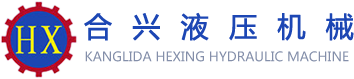 Congratulations to Foshan Hexing Hydraulic Machinery Co., Ltd. for success! !
