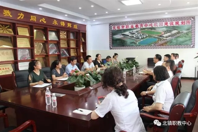 党建共建谱新篇——北镇职教中心与中国银行北镇支行开展党支部共建活动