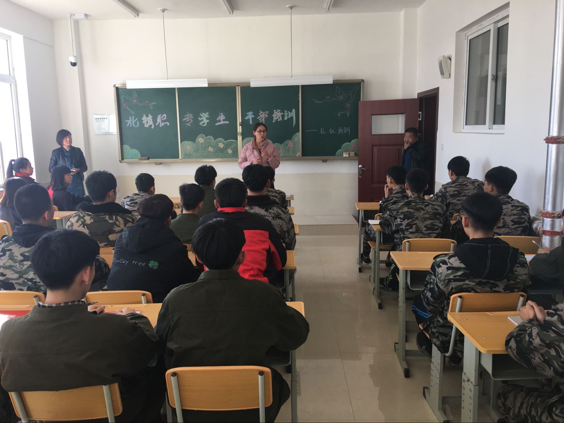 学生会干部培训小结