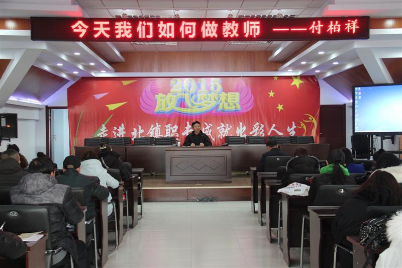 付柏祥来校做报告