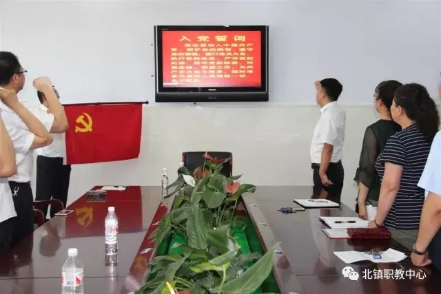  党建共建谱新篇——北镇职教中心与中国银行北镇支行开展党支部共建活动党建共建谱新篇——北镇职教中心与中国银行北镇支行开展党支部共建活动党建共建谱新篇——北镇职教中心与中国银行北镇支行开展党支部共建活动