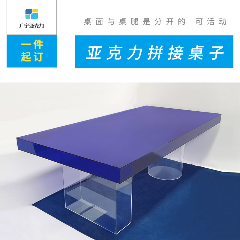 亚克力中岛台