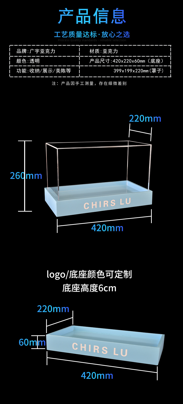 亚克力防尘罩