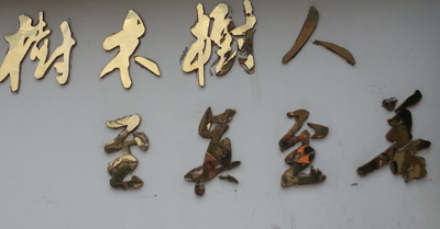 不锈钢精工字