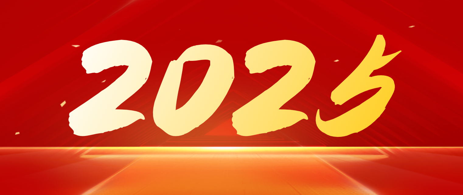 Happy New Year 2025