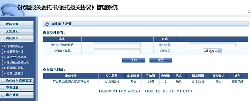 广西新丝路国际物流有限公司