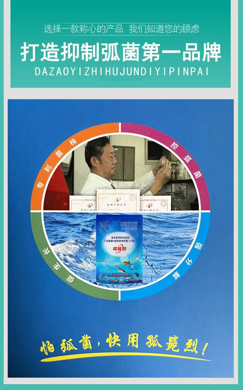 有了它從此不在怕弧菌了